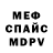 Alpha-PVP Соль Leandro Mentor