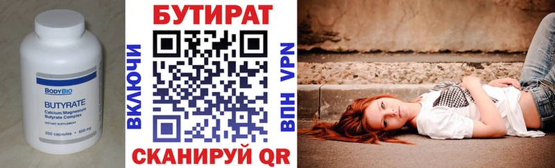 где найти наркотики  Новотитаровская  БУТИРАТ 1.4BDO 
