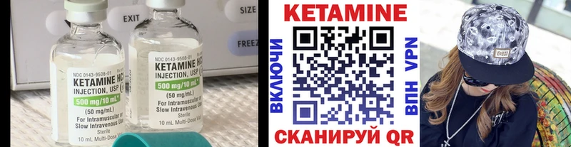 Кетамин VHQ  купить закладку  Новотитаровская 