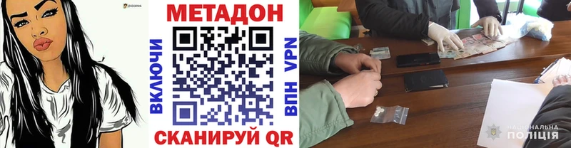 Метадон VHQ  мега ссылка  Новотитаровская  цена наркотик 