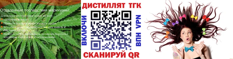 где продают   Новотитаровская  ТГК вейп с тгк 